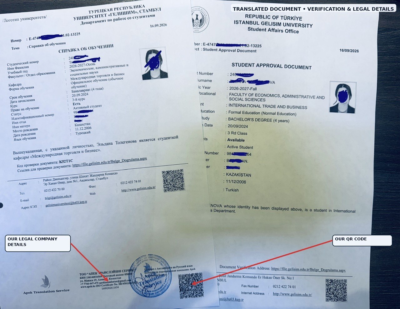 Пример перевода документа в международном формате с реквизитами Apek и QR-кодом для зарубежного вуза